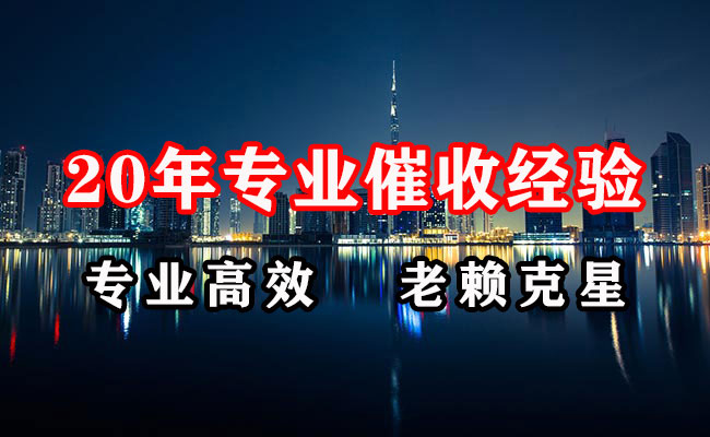 吴兴收账公司